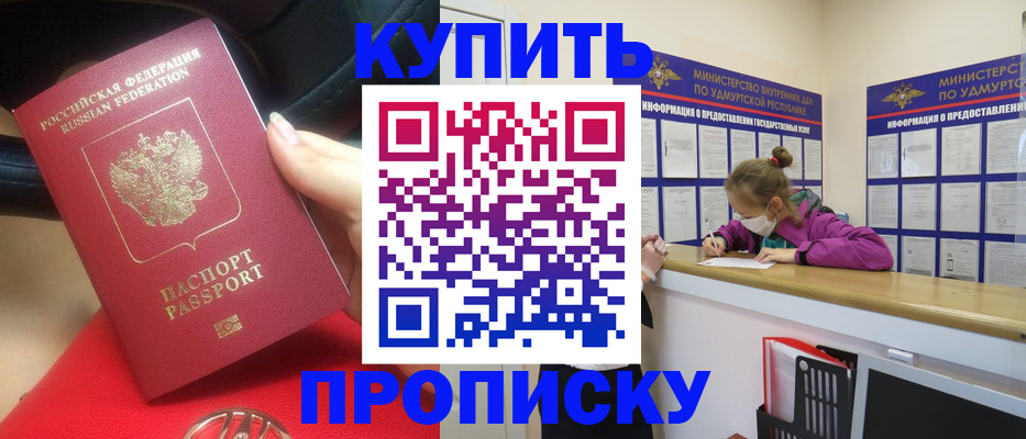 прописка иностранных граждан в Пятигорске