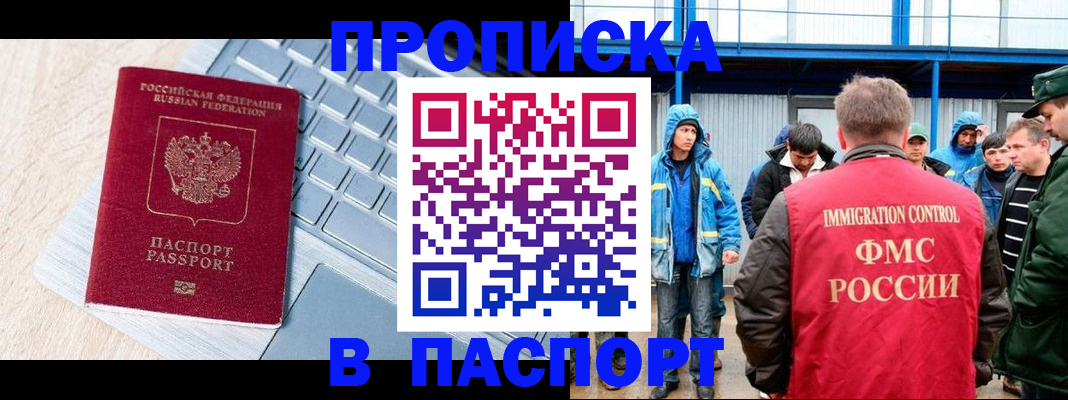 временная регистрация госуслуги в Пятигорске